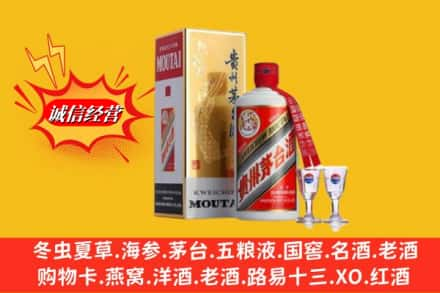 阳江市阳西回收茅台酒