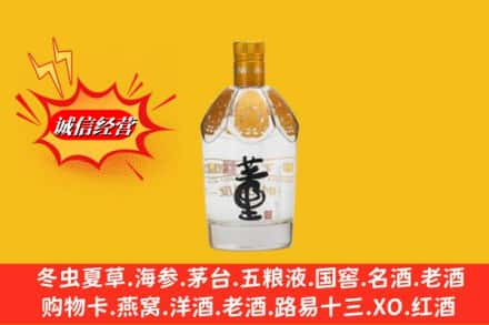 阳江市阳西高价上门回收老董酒